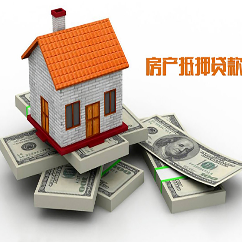 玉林房子抵押贷款办理具体流程