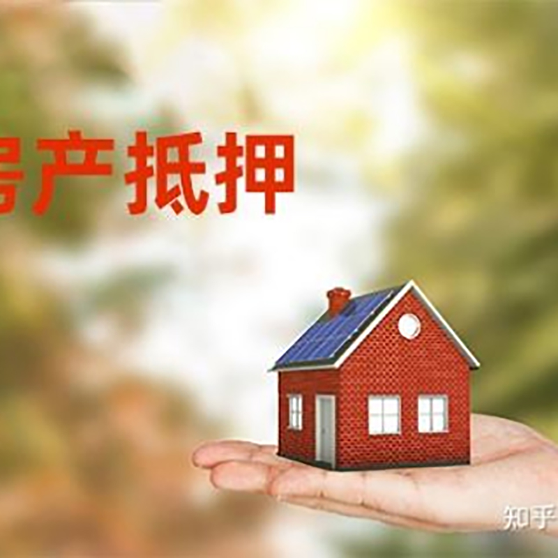 玉林房屋抵押贷款利率|玉林银行住房抵押贷款