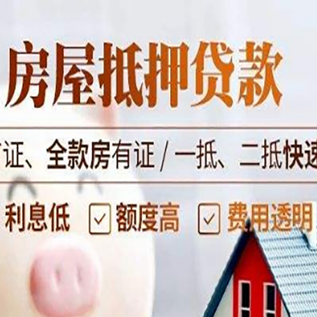 玉林房产抵押贷款哪家银行好办?
