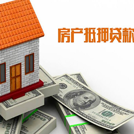 玉林房屋抵押贷款利率全解析
