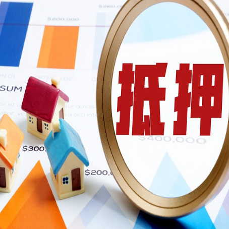 玉林房产抵押贷款有贷款还可以吗