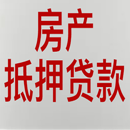 玉林农商银行经营抵押贷贷款要什么条件
